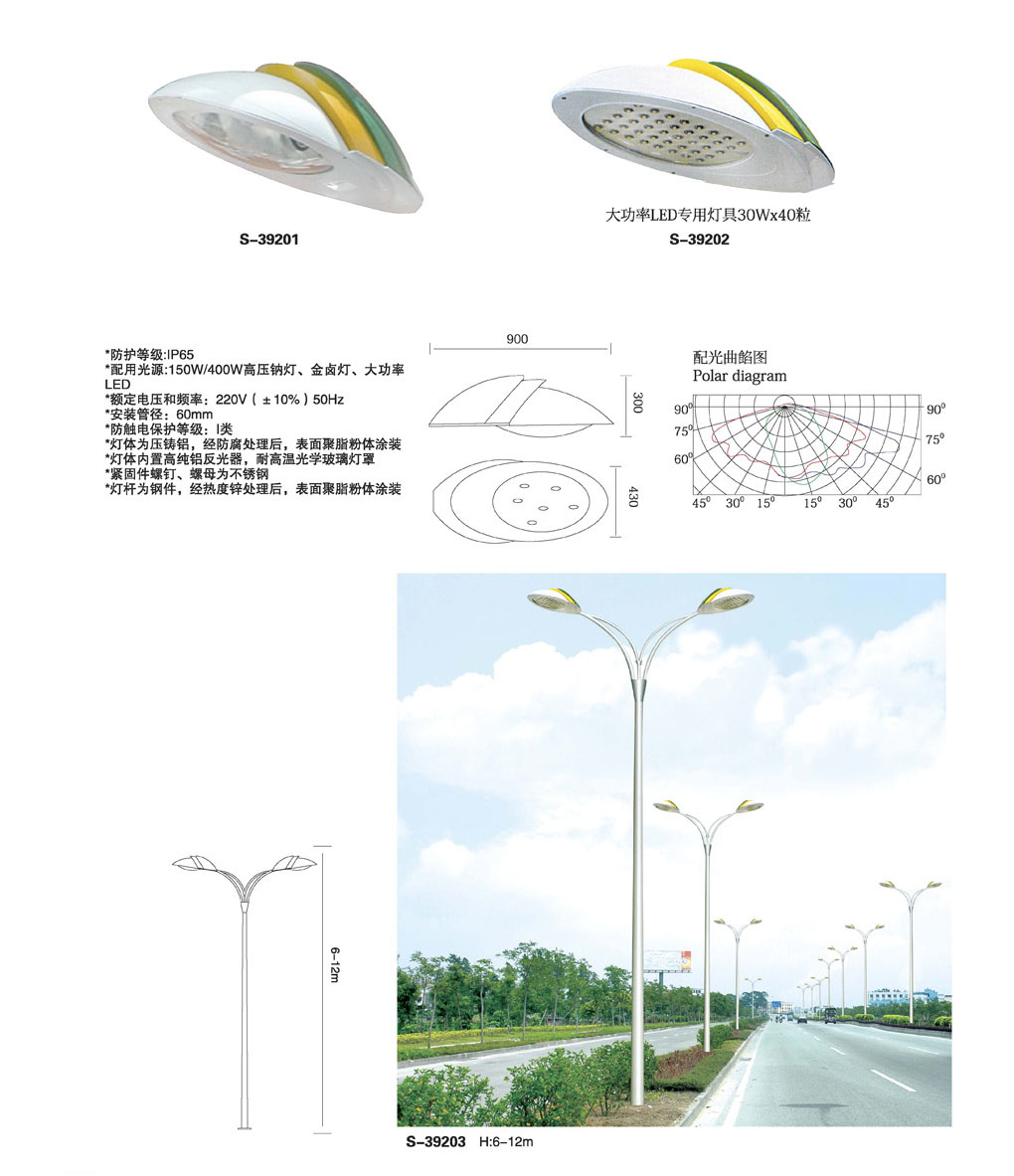 P392 雙臂路燈桿